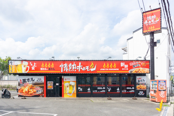 高槻岡本酒場 情熱ホルモン -230623-1