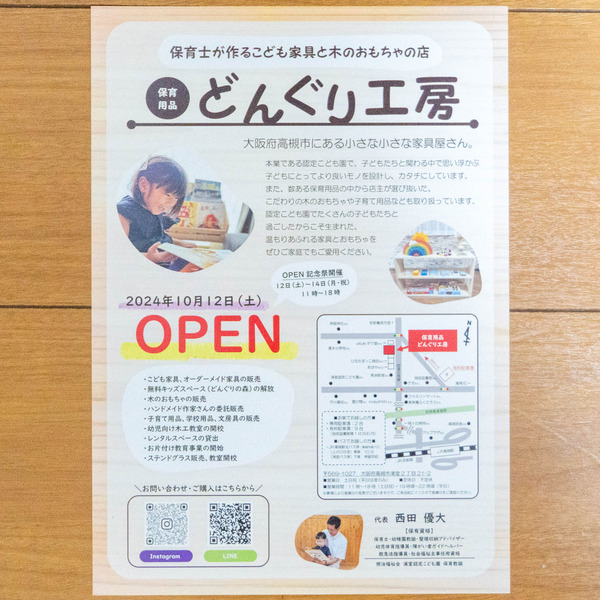 どんぐり20241016220548