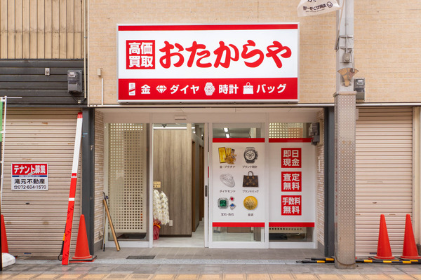 おたからや20250523124316