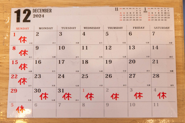 おにぎり20241219092907