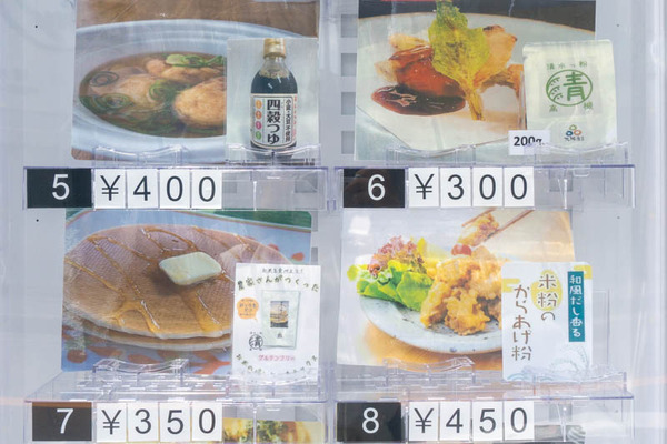 自販機20220709111336