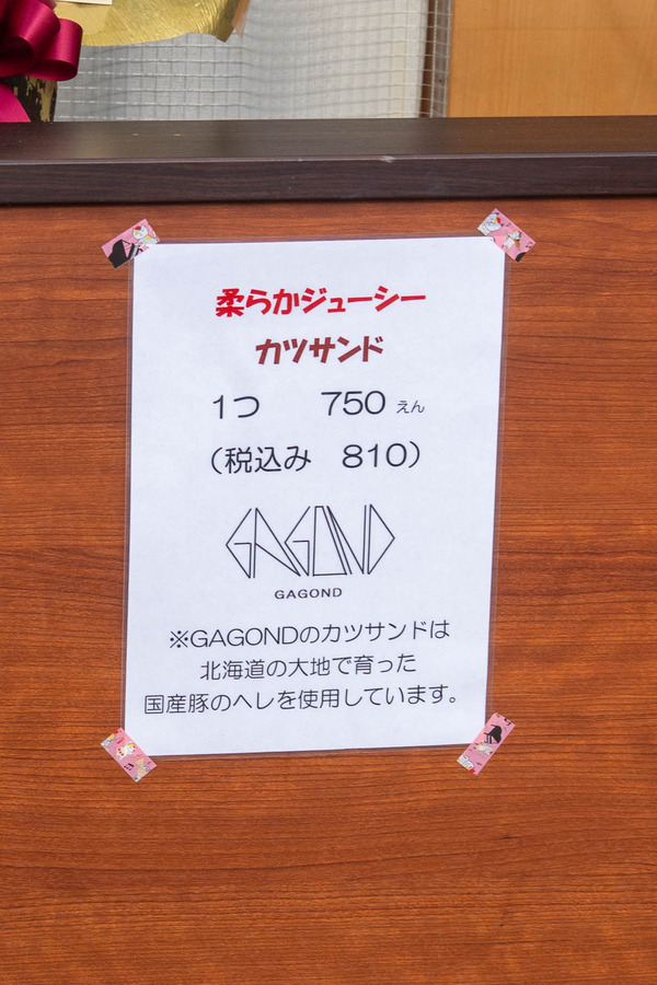カツサンド-2112282