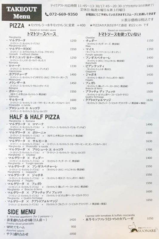 すおなーれオープン-202202248
