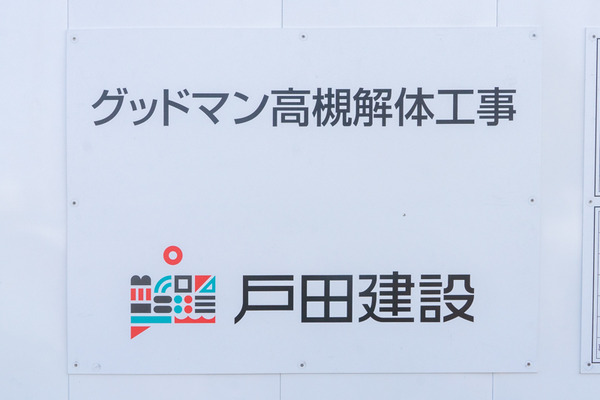 グッドマン-2012083