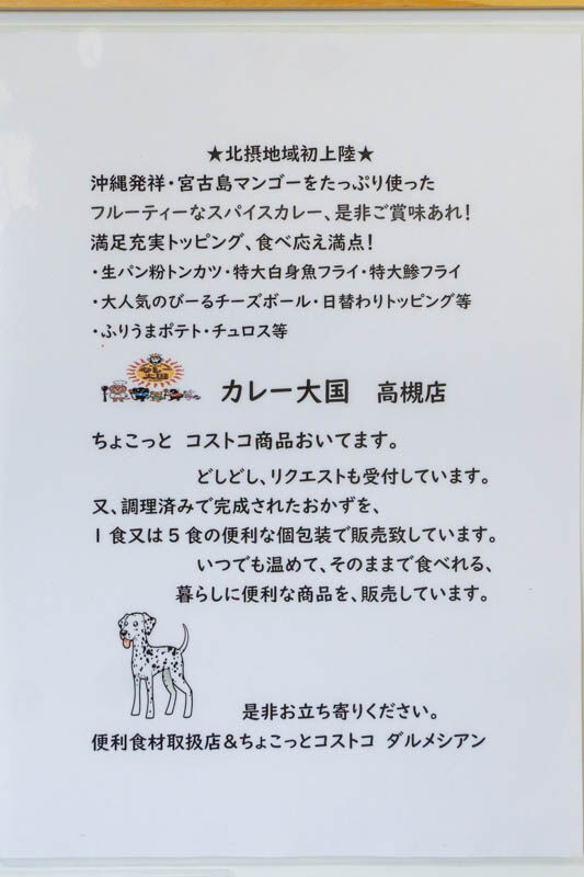ダルメシアン20240315112432