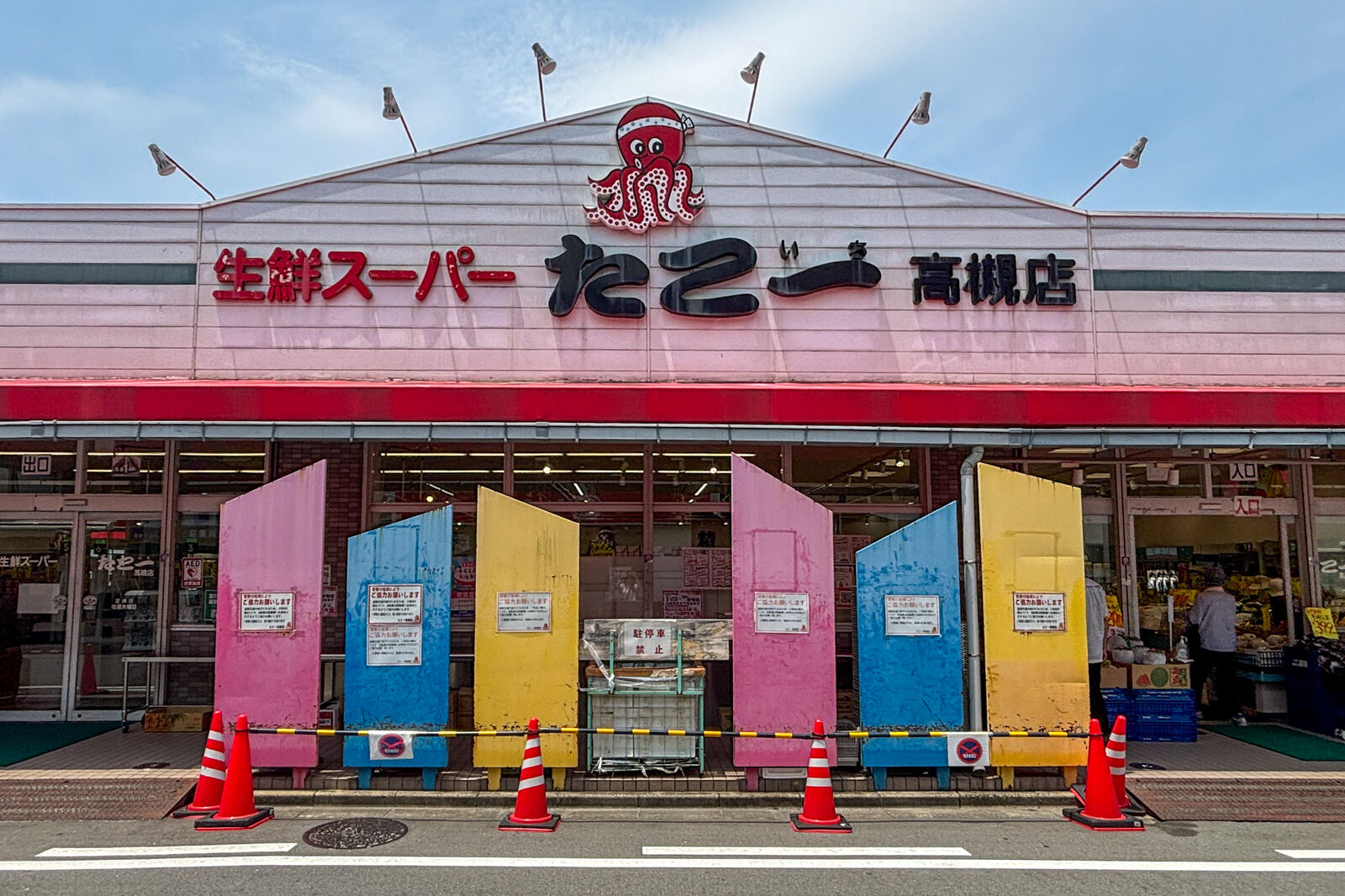津之江町の「たこ一 」が休業するみたい。10月初旬頃リニューアル