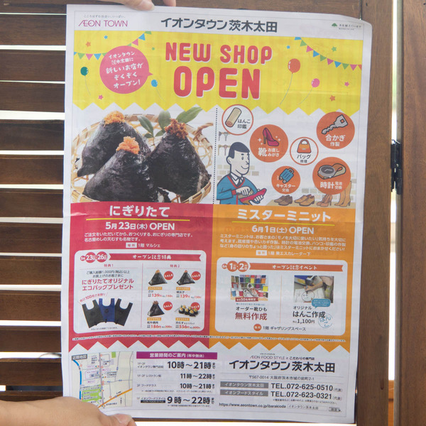 にぎりたて-24052354