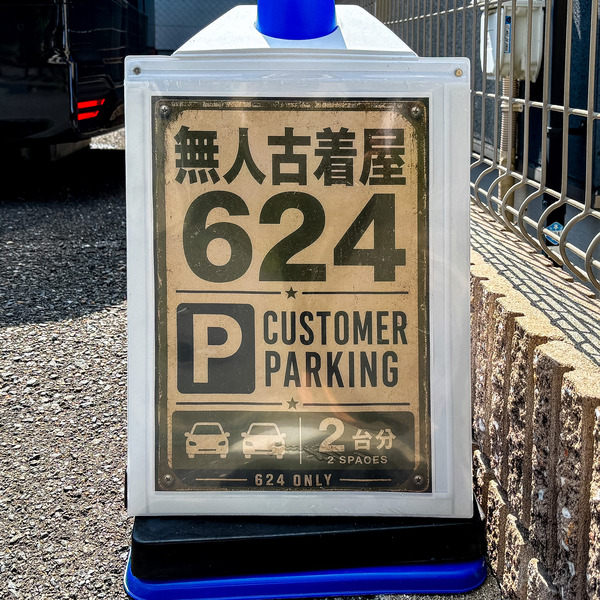 高槻市寿町　6246