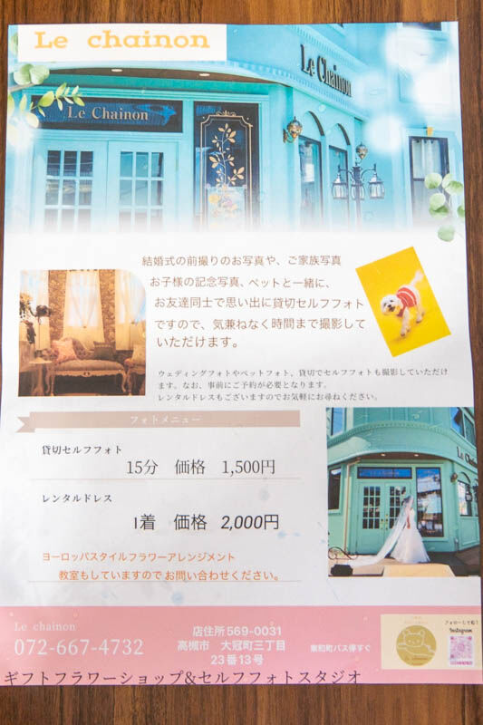 ルシェノン20230907143833