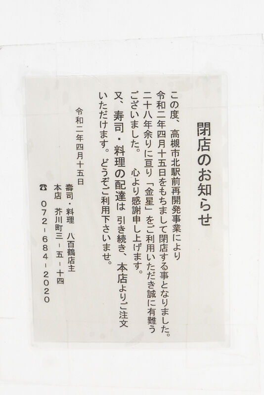 高槻駅前線事業-2011055