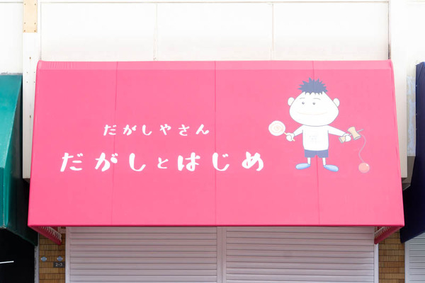 からあげてん20220829120830