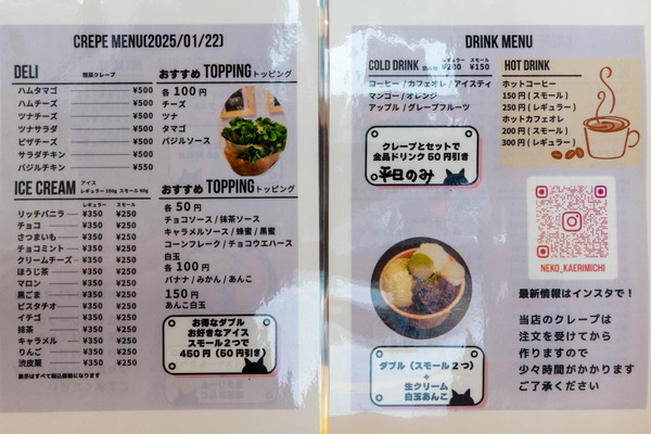 ねこのかえりみち20250327131326