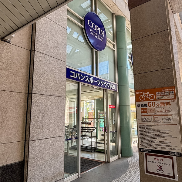 高槻市城北町 コパンスポーツクラブ2