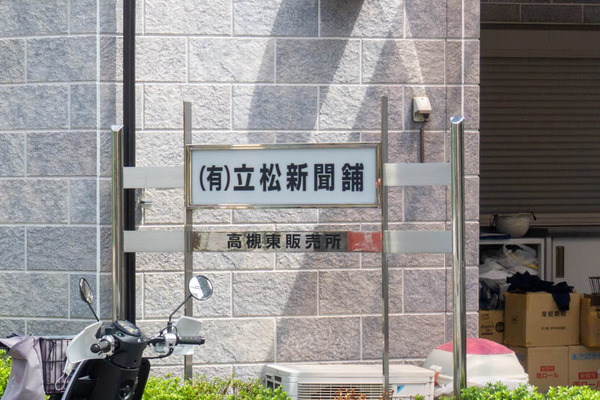 結の智20210825130833