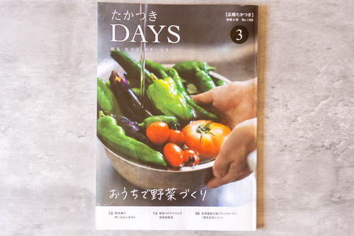 高槻DAYS20220228110537