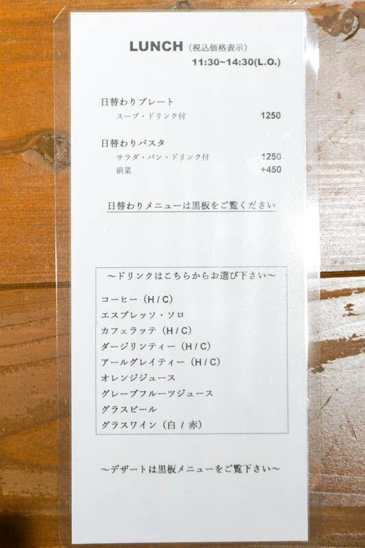 ファルファーレ-2022112221