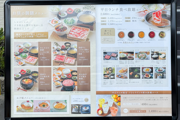 高槻市城北町 きんのぶた メニュー