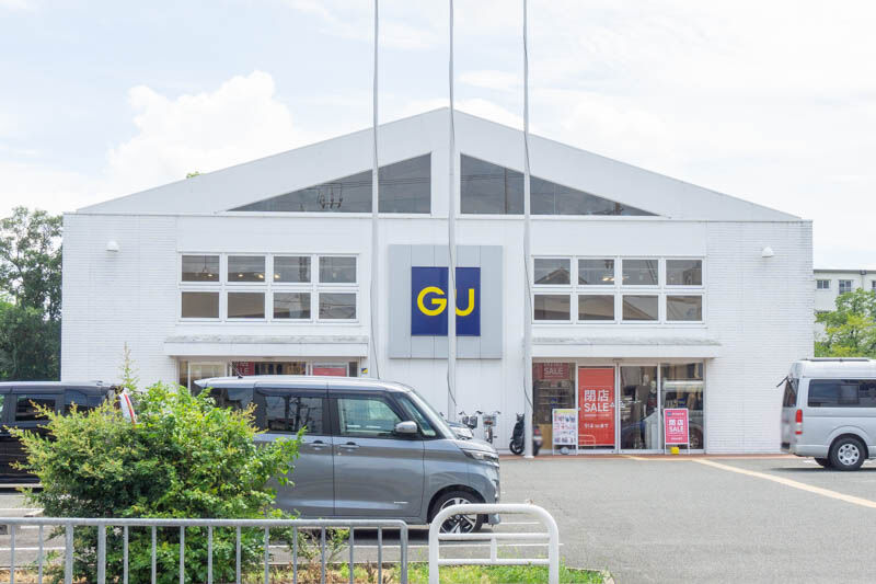 鮎川のguが9月4日で閉店 移転のため 高槻つーしん 鮎川のguが9月4日で閉店 移転のため 高槻つーしん