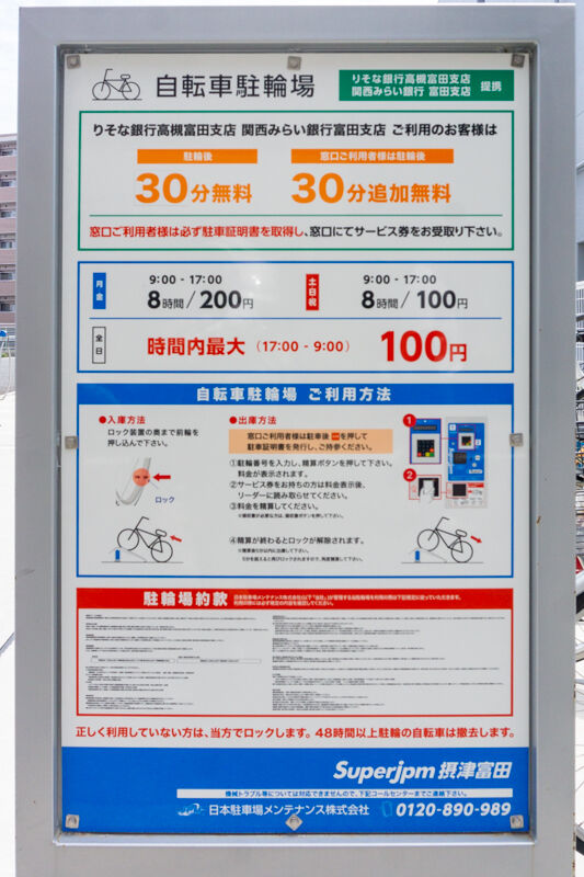 superjpm 摂津富田 -230605-2
