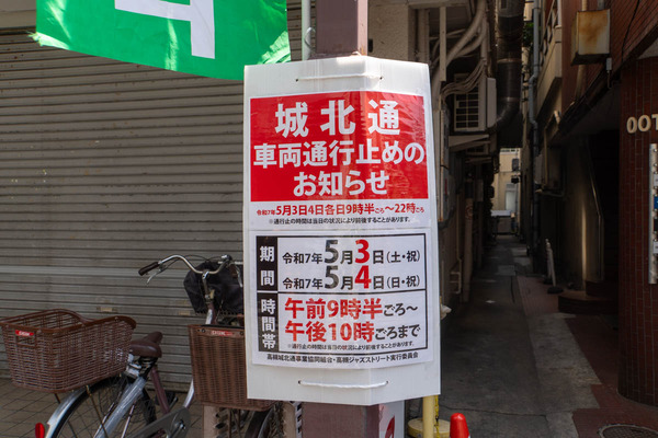 ジャズスト20250503103243