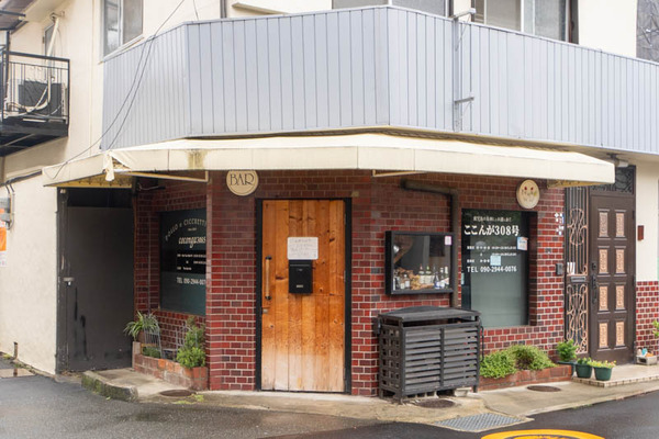 ここんが20241004091912