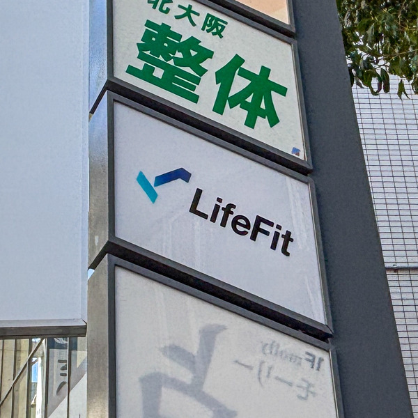 Life Fit４