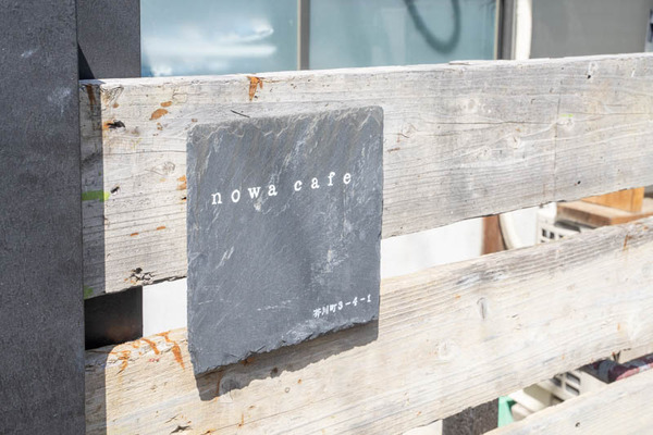 nowacafe20210407133209