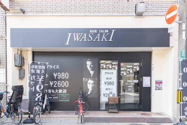 阪急富田駅ちかくにつくってた「HAIR SALON IWASAKI」がオープンしてる