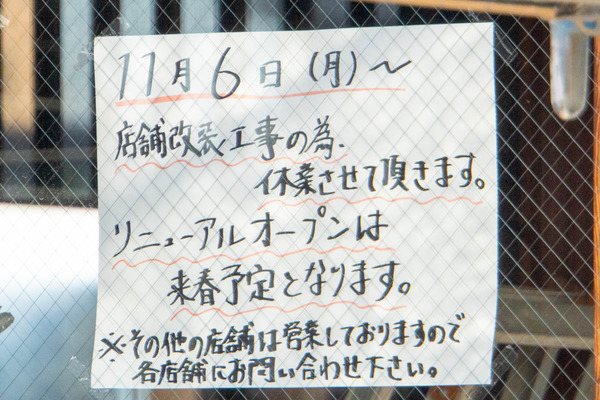 七輪20231114145255