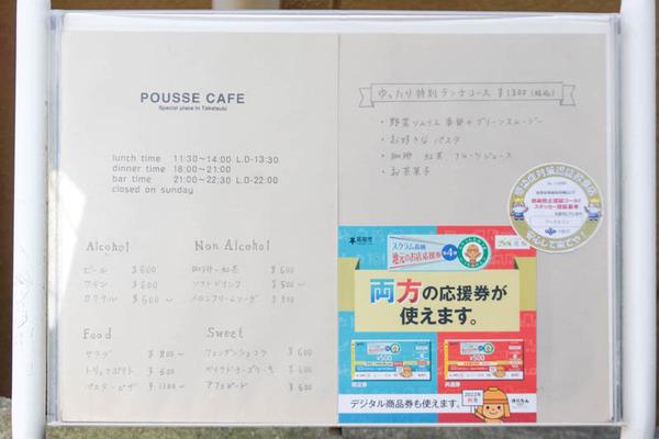 プース・カフェ-202301182