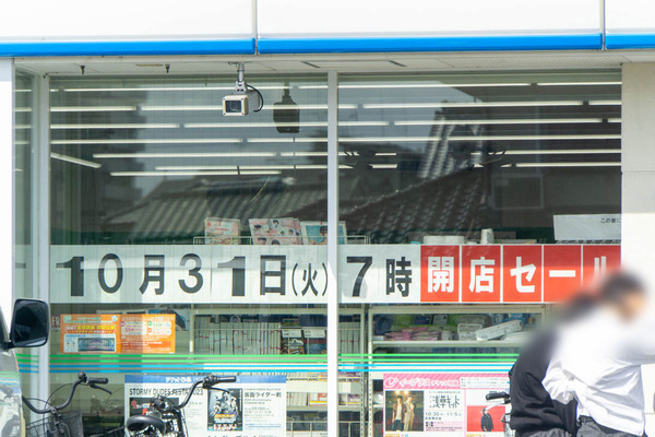 ファミマ20231006132201