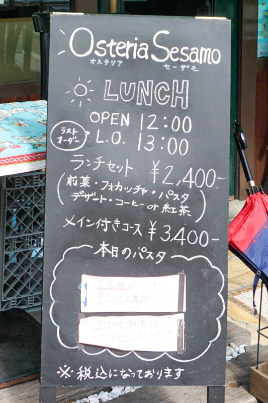 オステリアセーザモグルメ-202302141