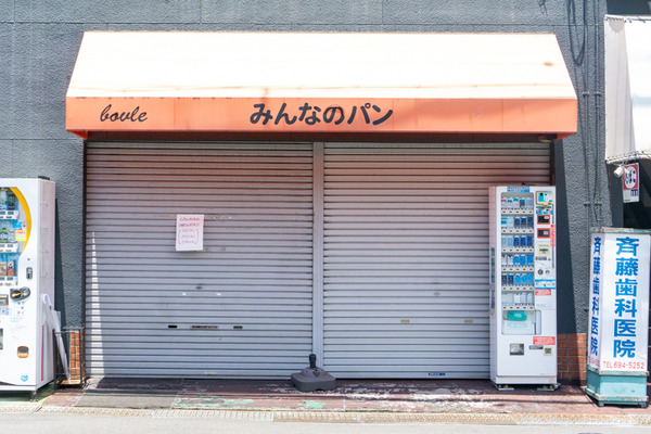 みんなのパン -230624-1