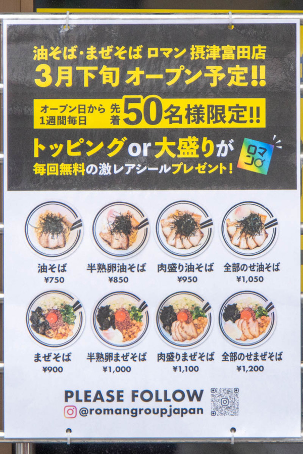 ろまん20240202123505