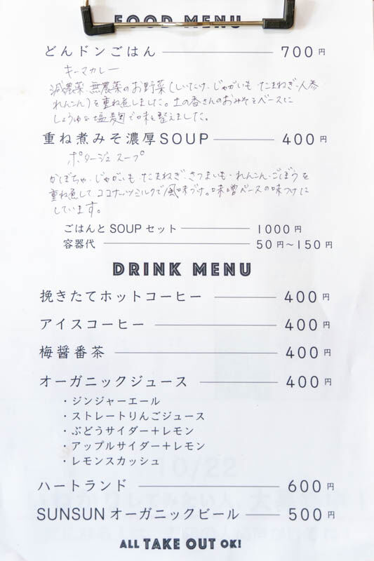 わらたかや20221014135811