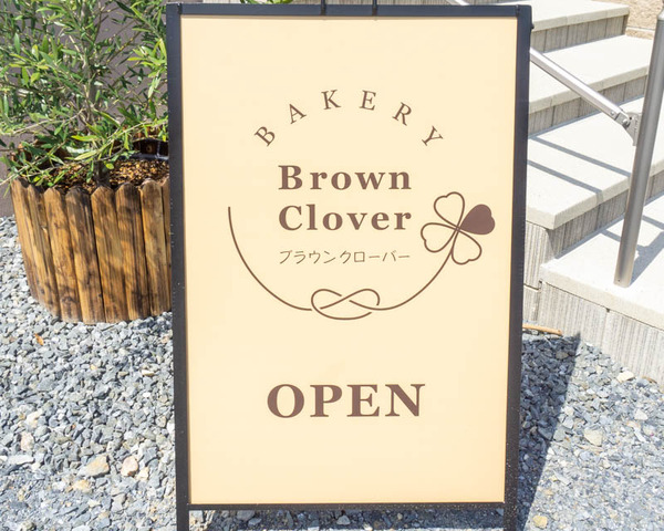 brown clover20210401113812