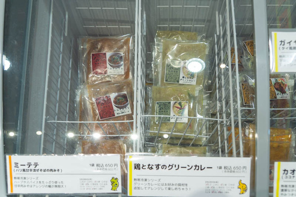 熱帯食堂20230621104518