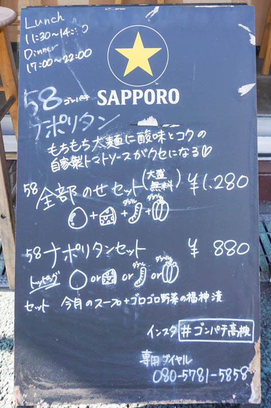 58グルメ城北町-202111269