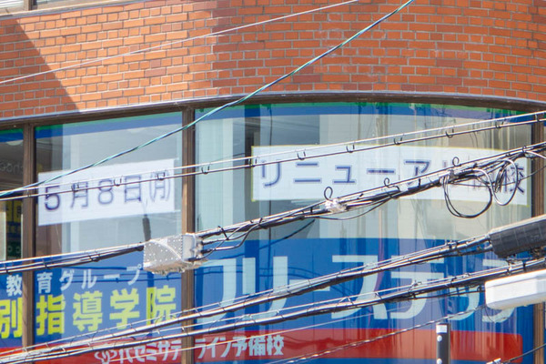 塾20230510024739