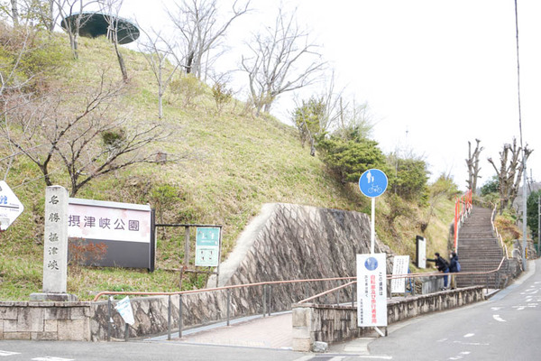 摂津峡公園-202303218