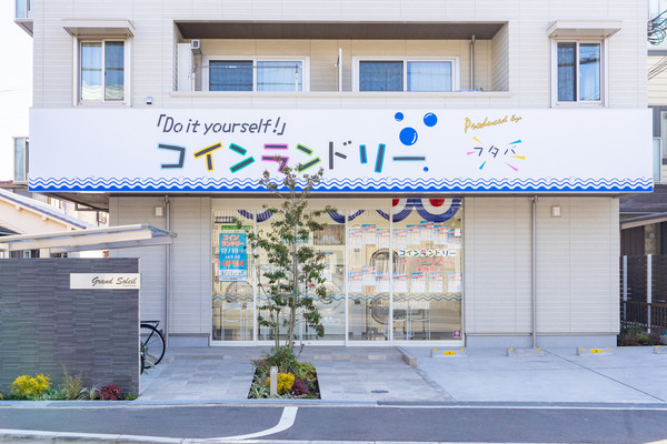 コインランドリーフタバ-2101156