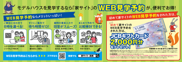 見学予約