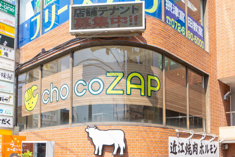 JR摂津富田ちかくにライザップによるコンビニジム「chocoZAP（チョコ