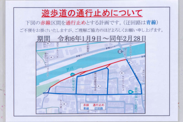 桜堤20240108130908