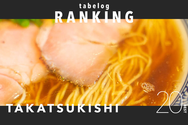 食べログランキング2023