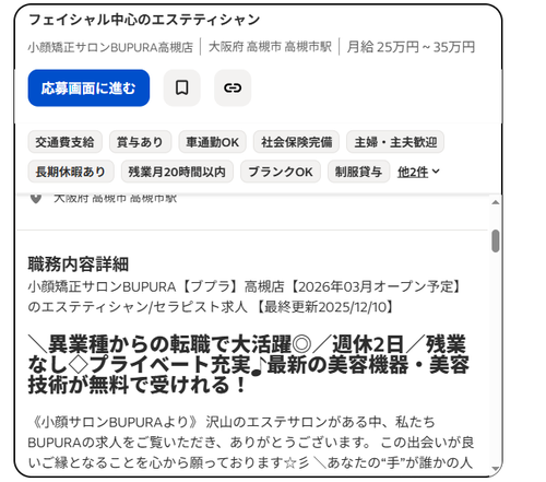 スクリーンショット 2025-12-10 230108
