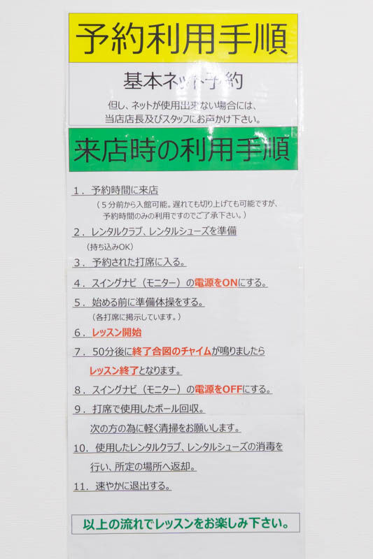 ステップゴルフ20230116105959