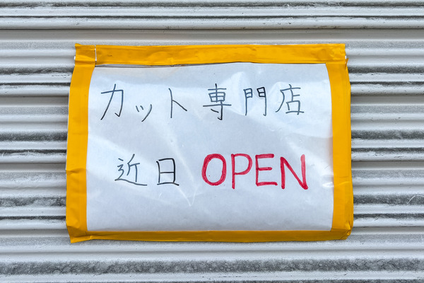 カット専門店2