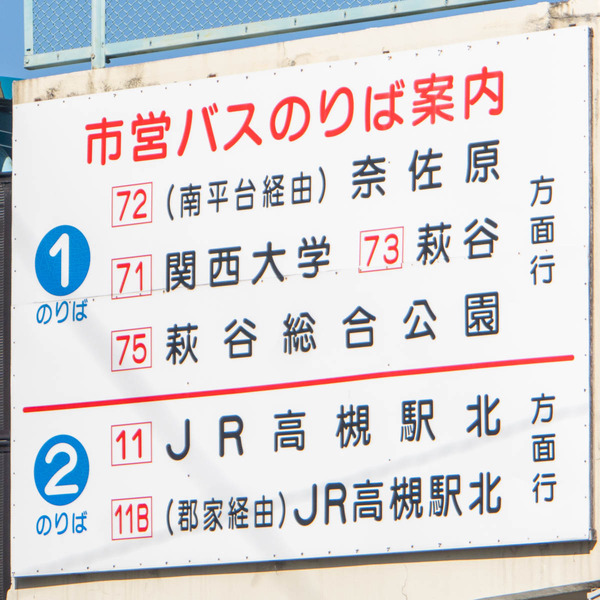 バス停移転20240130102411