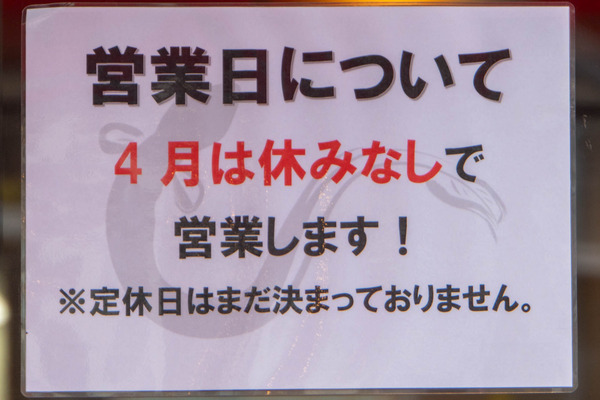 うなぎ20250403114026